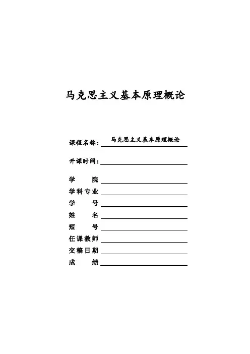 集体主义
