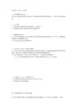 自动门控制系统任务书开题报告