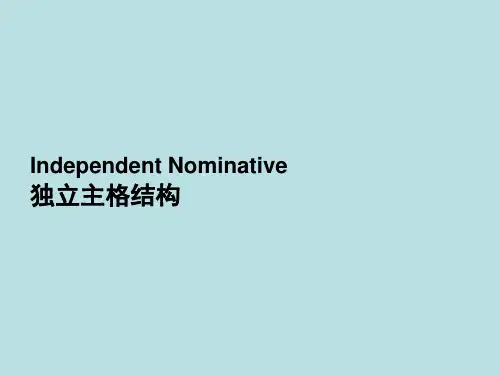 人教高中英语必修4Unit2 独立主格结构 (共19张PPT)