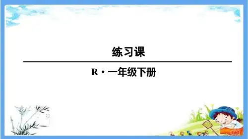 人教部编版一年级数学下册《第4单元 100以内数的认识【全单元】练习课》精品PPT习题课件