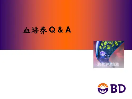 血培养检验问与答