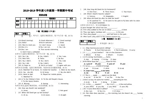 2018-2019学年度人教版七年级第一学期期中考试英语试卷(含答案、答题卡)