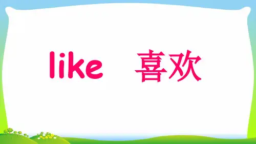 剑桥少儿英语预备级下册第6单元.ppt