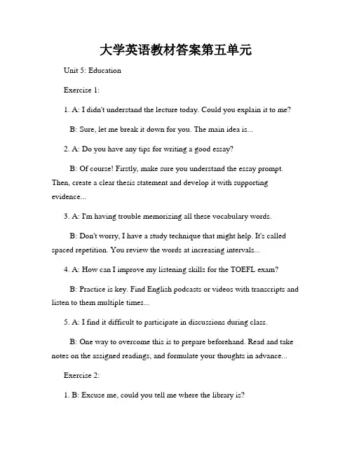 大学英语教材答案第五单元