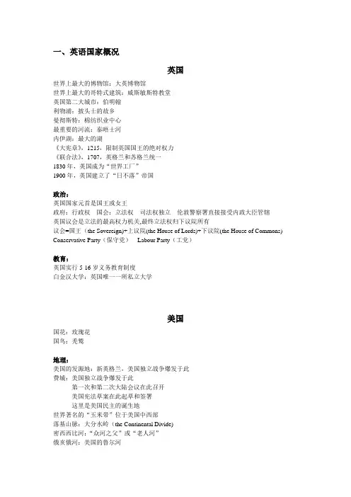 专八人文知识