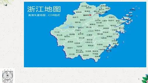 《曲边梯形的面积》课件