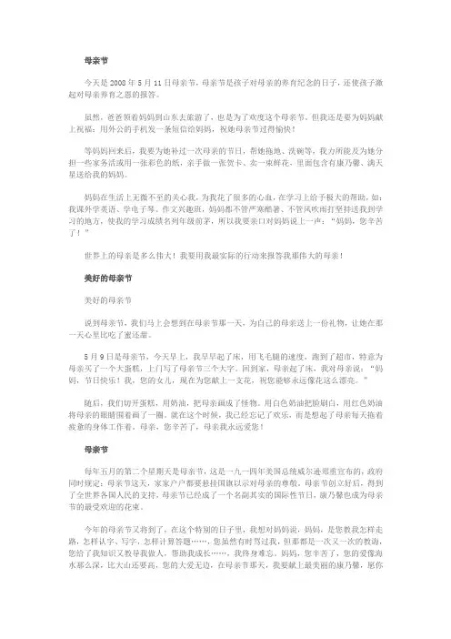 母亲节