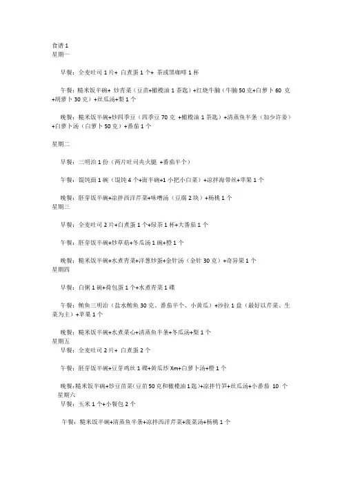 21天减肥法第二阶段_21天减肥法第三阶段_21天减肥法食谱