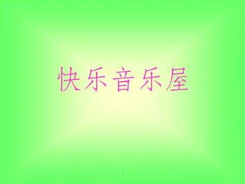《七子之歌》教学ppt课件