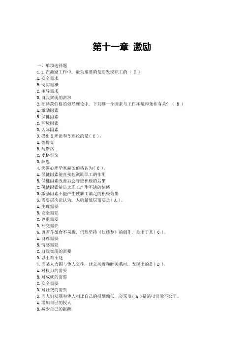 管理学概论试题