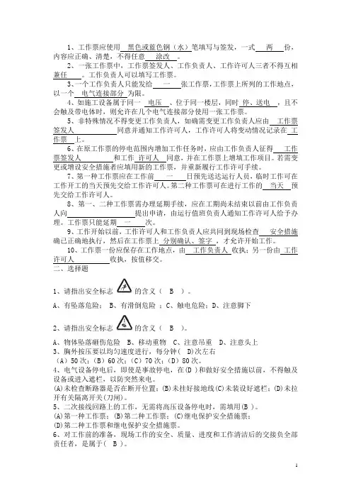 三种人考试答案