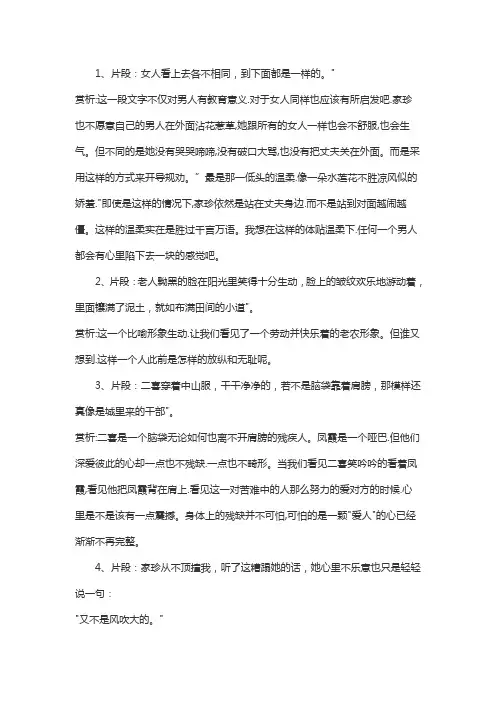 活着好句赏析