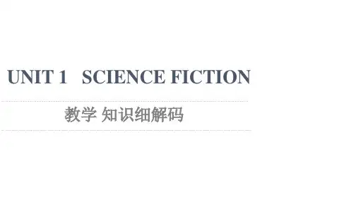 新教材高中英语UNIT1SCIENCEFICTION教学知识细解码课件新人教版选择性必修第四册