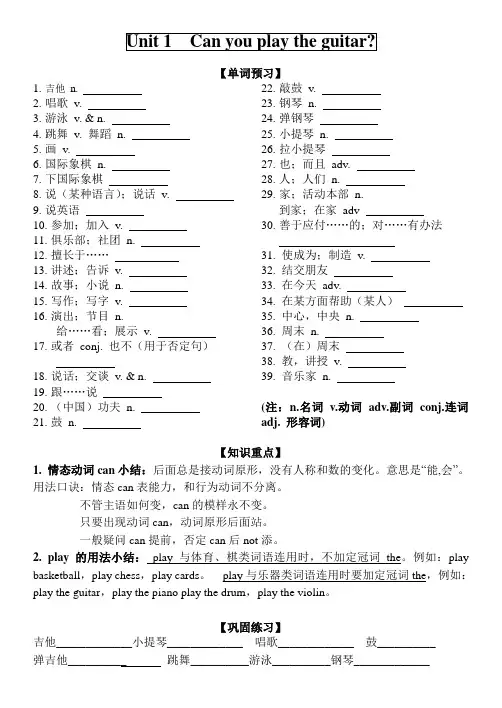 人教版新目标英语七上寒假作业