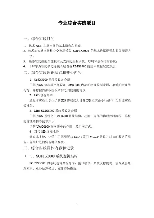 NGN内容——精选推荐