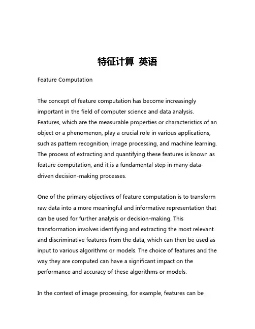 特征计算 英语