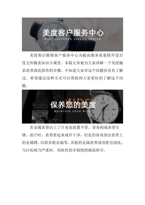 美度专修服务网点
