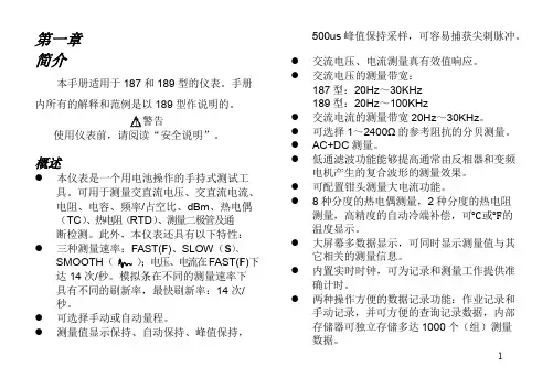 数字万用表技术参数及使用手册