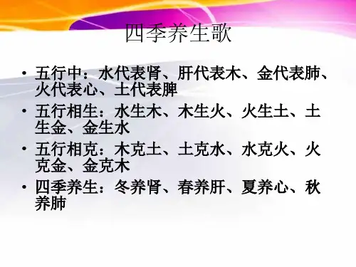 中医养生子午流注课件