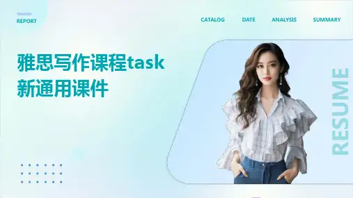 雅思写作课程task新通用课件