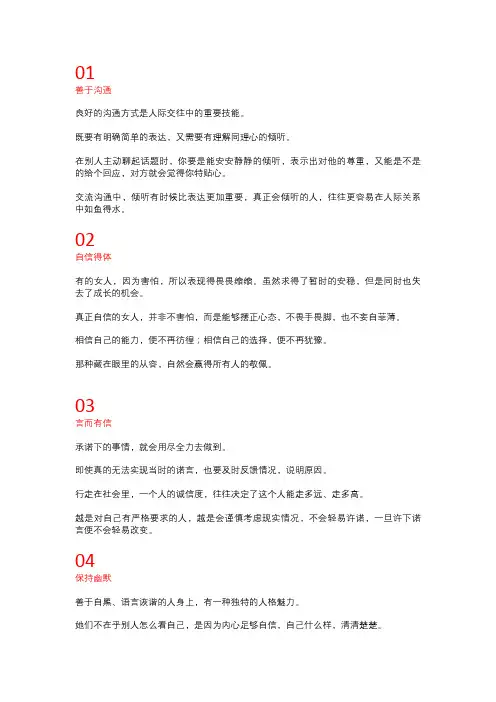 提升女人贵气感的8个细节