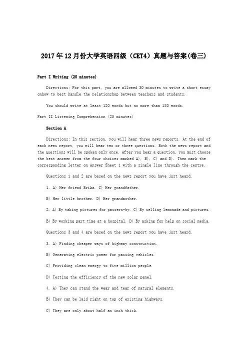 2017年12月份大学英语四级(CET4)真题与答案(卷三)