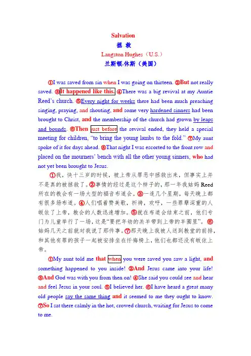 新编英语教程第三版4第二章1翻译