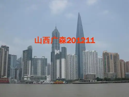 建设工程监理资料员培训(ppt34张)