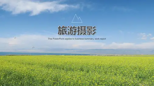 清新唯美旅游摄影摄像设计动态电子相册PPT模板