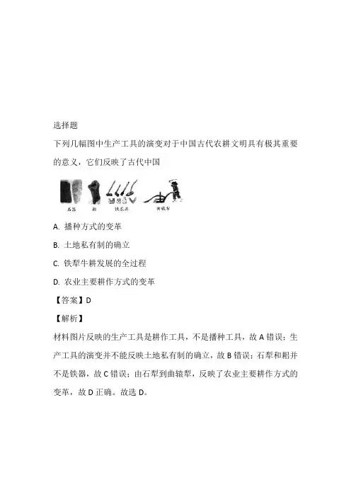 陕西2023年高一下半年历史期中考试完整试卷