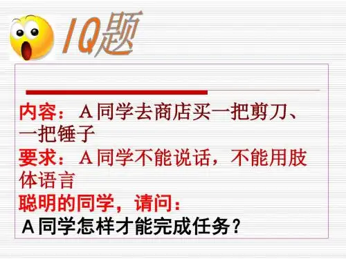 【初中历史】甲骨文与青铜器ppt11 北师大版
