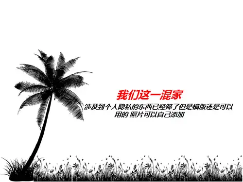 文明寝室演讲稿1PPT课件