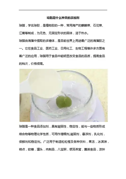 琼脂是什么种类的添加剂