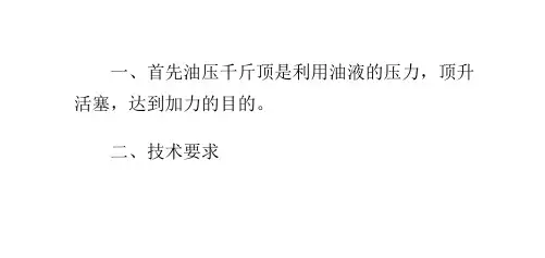 千斤顶回归方程常数如何确定-