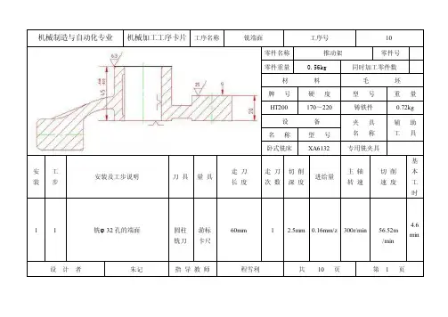 推动架工序卡片带定位夹紧符号