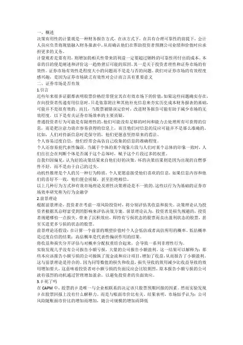 计量观