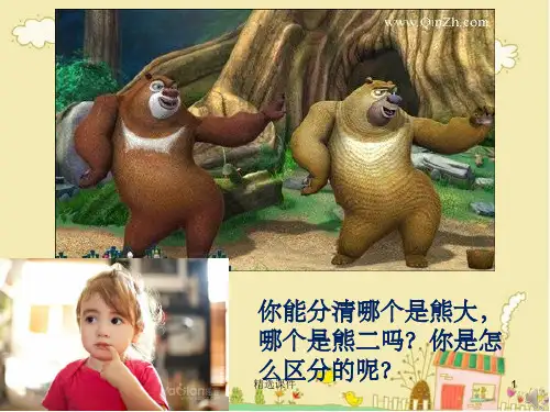 形近字的区分