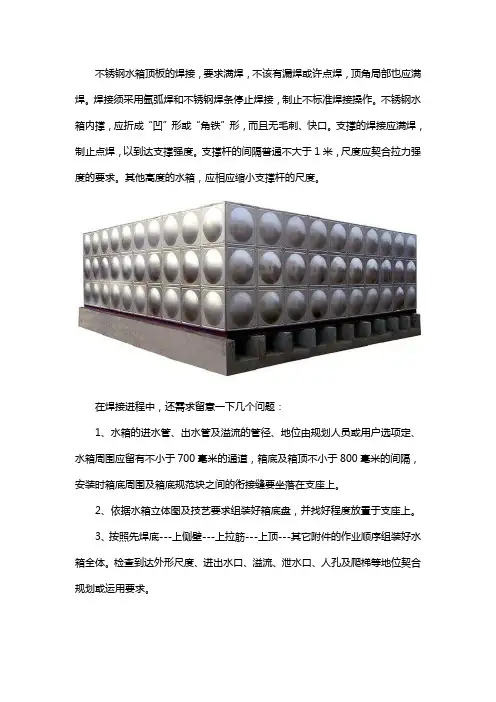 不锈钢水箱焊接工艺