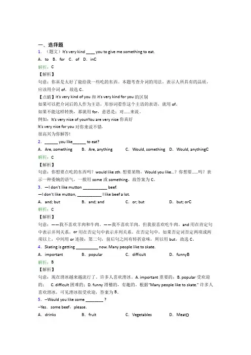 上海上师初级中学初中英语七年级下册Unit 10经典习题(培优)