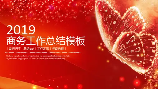 红色商务工作总结汇报模板(ppt共30张)