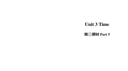 【精品】五年级上册-英语-Unit-3-Time-第三课时-课件-剑桥(join-in)版