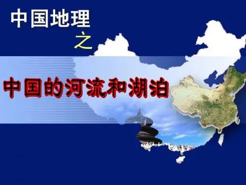 河流(整理)