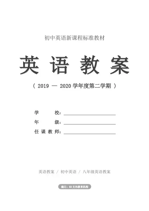 初中：八年级上册第二单元英语单词表(带音标及词性)