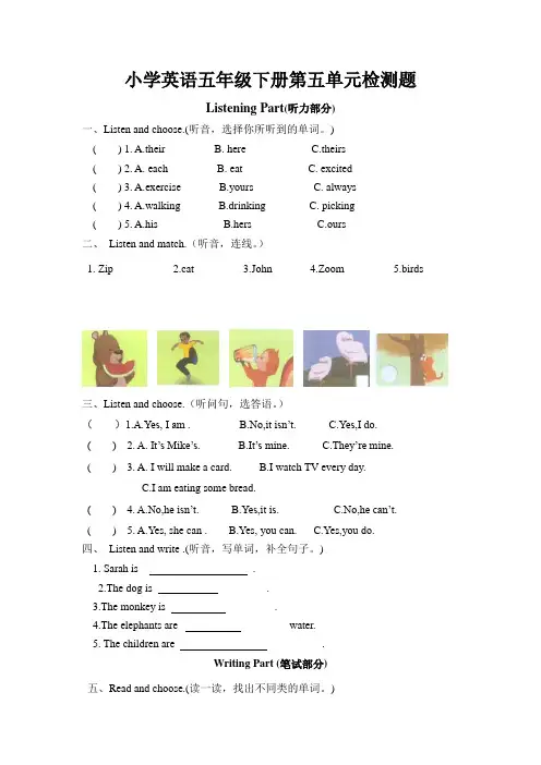 新人教版PEP英语五年级下册同步习题—Unit 5单元检测(含听力材料)