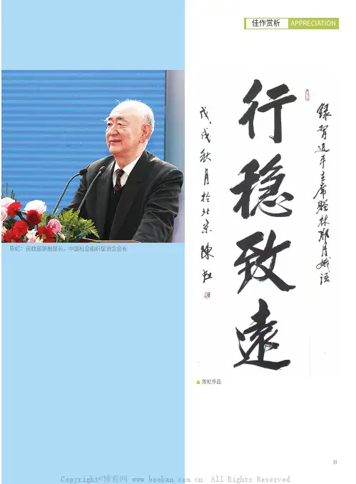 陈虹 杨继平 刘广运 牛秋云 李为 赵连甲 孙国栋 梁超龙 王桂香