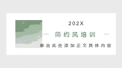 大气ppt模板商务背景