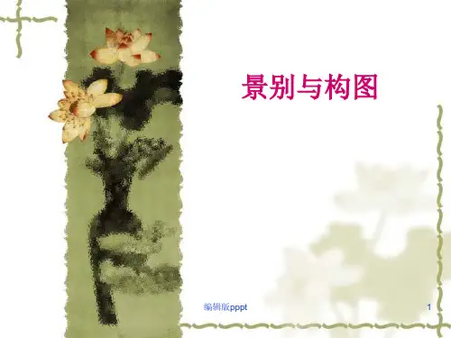 电影的景别ppt课件
