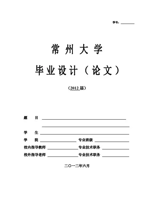 plc变频调速控制在风机中的应用_本科论文
