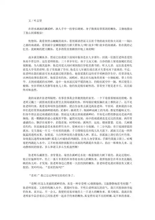 (最受学生喜爱的散文精粹)天边的晚霞_故乡溪里鳜鱼肥