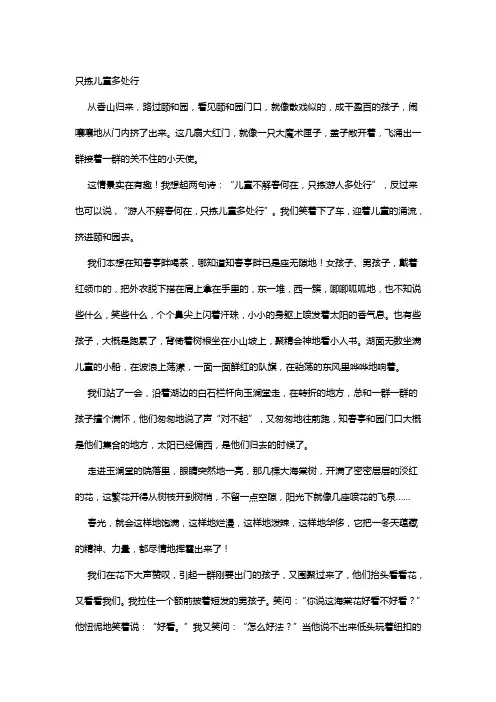 只拣儿童多处行课文后面的答案